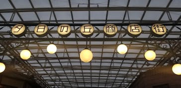 西武園ゆうえんちに投稿された画像（2022/11/23）