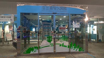 名古屋港水族館に投稿された画像（2022/11/23）