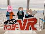 ハルカスバンジーVRに投稿された画像（2022/11/24）