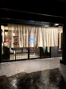 上方温泉 一休 京都本館に投稿された画像（2022/11/24）