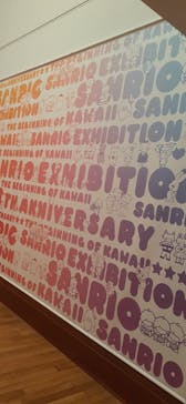 サンリオ展　ニッポンのカワイイ文化60年史に投稿された画像（2022/11/24）