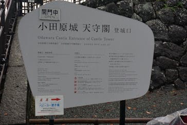 小田原城に投稿された画像（2022/11/24）