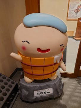 鶴見緑地湯元 水春に投稿された画像（2022/11/26）