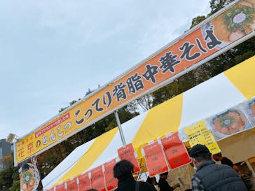 大阪城極上ラーメンフェスタに投稿された画像（2022/11/27）