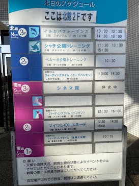 名古屋港水族館に投稿された画像（2022/11/27）