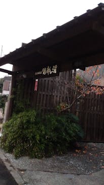 大谷田温泉 明神の湯に投稿された画像（2022/11/27）