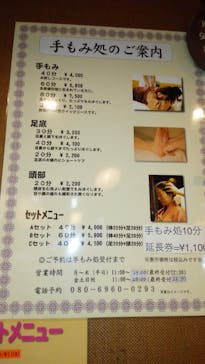 大谷田温泉 明神の湯に投稿された画像（2022/11/27）