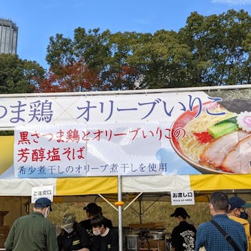 大阪城極上ラーメンフェスタに投稿された画像（2022/11/27）