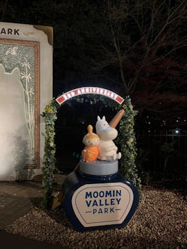 ムーミンバレーパークに投稿された画像（2022/11/28）