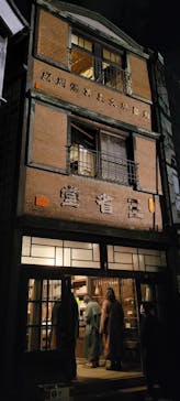 江戸東京たてもの園に投稿された画像（2022/11/28）