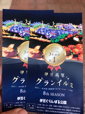 伊豆ぐらんぱる公園に投稿された画像（2022/11/29）