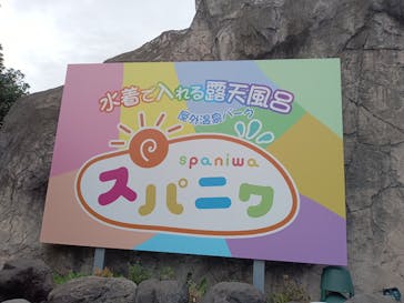 大江戸温泉物語 浦安万華郷に投稿された画像（2022/11/30）