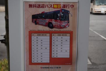 大江戸温泉物語 浦安万華郷に投稿された画像（2022/11/30）