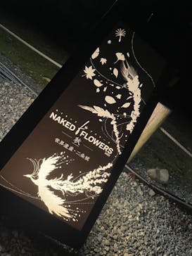 NAKED FLOWERS 2022 秋 世界遺産・二条城に投稿された画像（2022/12/1）