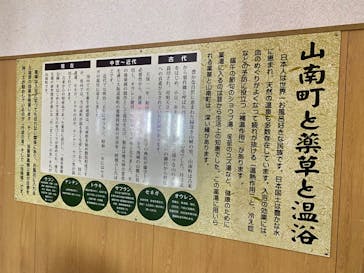 丹波市立薬草薬樹公園　丹波の湯に投稿された画像（2022/12/1）