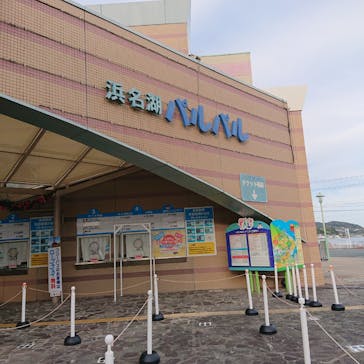 浜名湖パルパルに投稿された画像（2022/12/3）