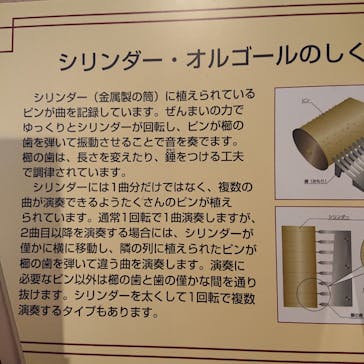 浜名湖パルパルに投稿された画像（2022/12/3）