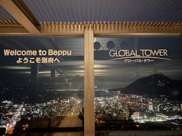 グローバルタワーに投稿された画像（2022/12/3）