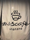 おふろcafé utataneに投稿された画像（2022/12/3）
