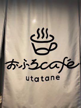 おふろcafé utataneに投稿された画像（2022/12/3）