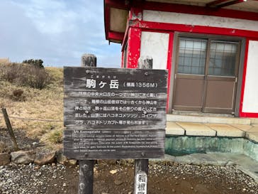 箱根駒ケ岳ロープウェーに投稿された画像（2022/12/3）