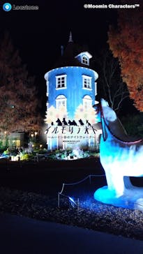 ムーミンバレーパークに投稿された画像（2022/12/4）