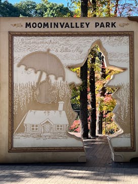 ムーミンバレーパークに投稿された画像（2022/12/4）