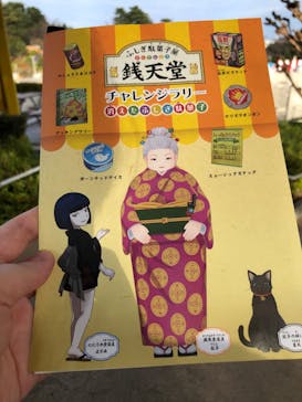 西武園ゆうえんちに投稿された画像（2022/12/4）