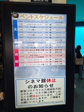 名古屋港水族館に投稿された画像（2022/12/4）