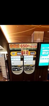 竜泉寺の湯 草加谷塚店に投稿された画像（2022/12/4）