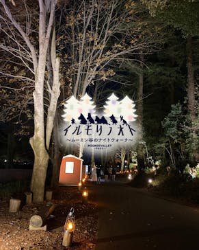 ムーミンバレーパークに投稿された画像（2022/12/4）