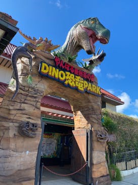 御菓子御殿　名護店　やんばる亜熱帯の森DINO恐竜PARKに投稿された画像（2022/12/4）