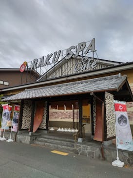RAKU SPA Cafe 浜松に投稿された画像（2022/12/5）
