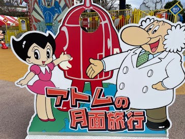 西武園ゆうえんちに投稿された画像（2022/12/5）