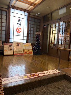 湯快のゆ 寝屋川店に投稿された画像（2022/12/6）