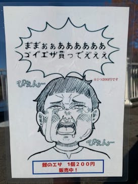 東武動物公園に投稿された画像（2022/12/7）