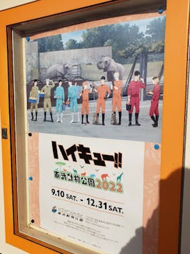 東武動物公園に投稿された画像（2022/12/7）