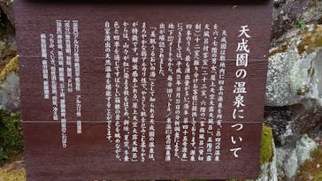 箱根湯本温泉 天成園に投稿された画像（2022/12/7）