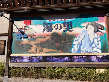 日帰り温泉湯の里おかだに投稿された画像（2022/12/7）
