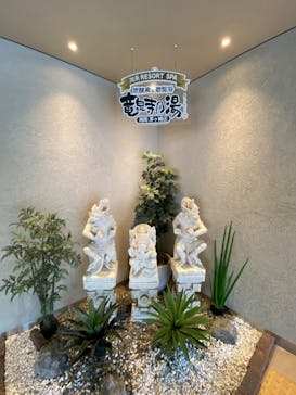 湘南RESORT SPA 竜泉寺の湯に投稿された画像（2022/12/8）