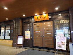 箱根湯本温泉 天成園に投稿された画像（2022/12/8）