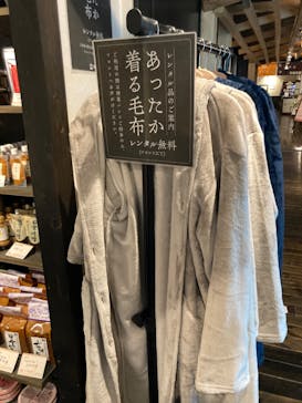 おふろcafé 白寿の湯に投稿された画像（2022/12/8）