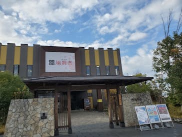 天然温泉 湯舞音 龍ケ崎店に投稿された画像（2022/12/9）