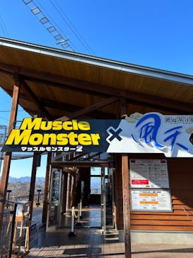 さがみ湖MORI MORIに投稿された画像（2022/12/10）