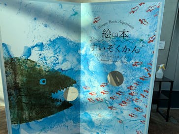 環境水族館アクアマリンふくしまに投稿された画像（2022/12/10）