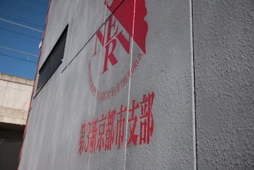 東映太秦映画村に投稿された画像（2022/12/10）