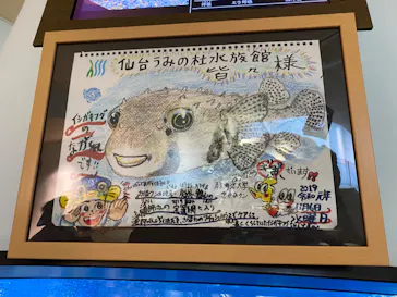 仙台うみの杜水族館に投稿された画像（2022/12/10）