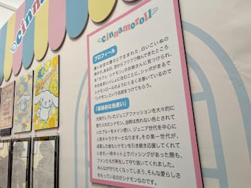 サンリオ展　ニッポンのカワイイ文化60年史に投稿された画像（2022/12/11）