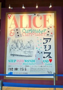 あべのハルカス美術館に投稿された画像（2022/12/11）