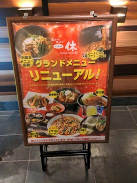 竜泉寺の湯 八王子みなみ野店に投稿された画像（2022/12/11）